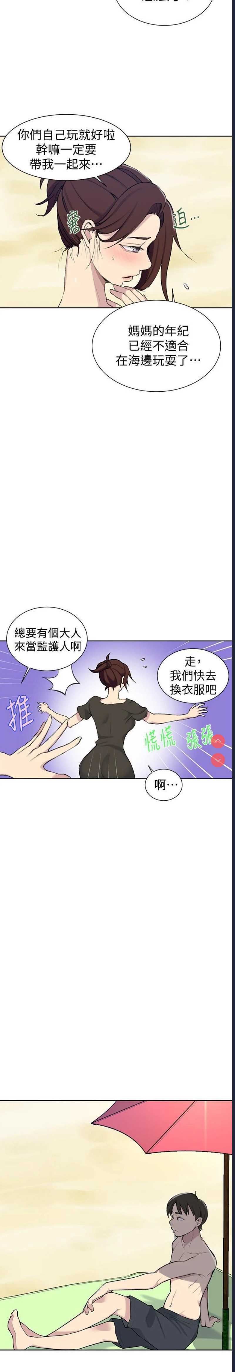 秘密教学