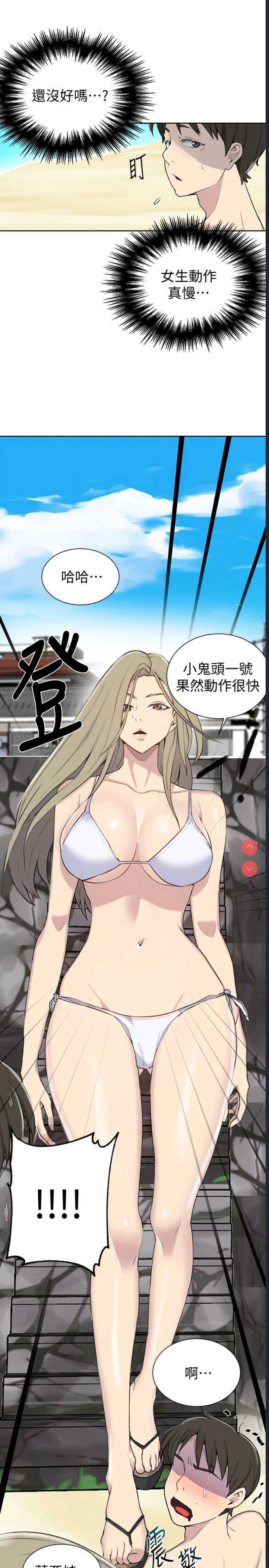 秘密教学