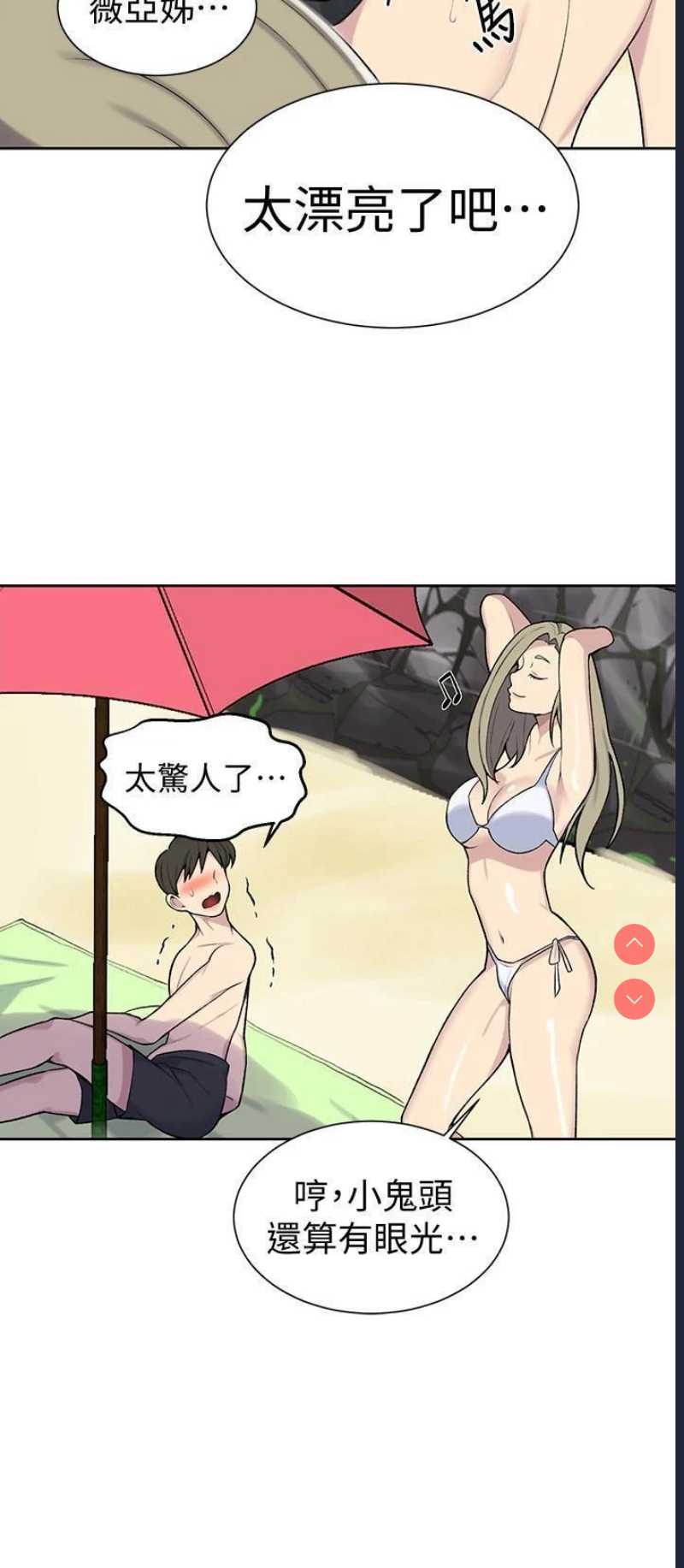 秘密教学