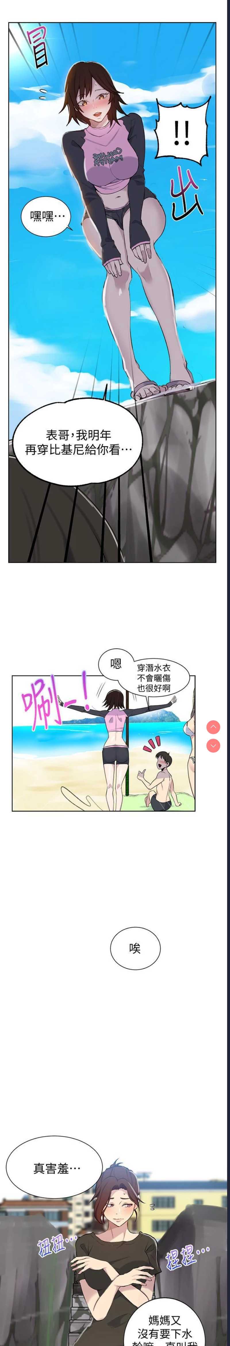 秘密教学