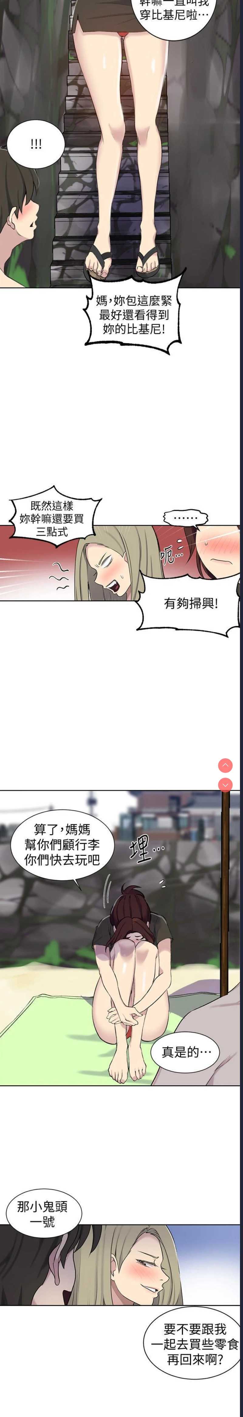 秘密教学