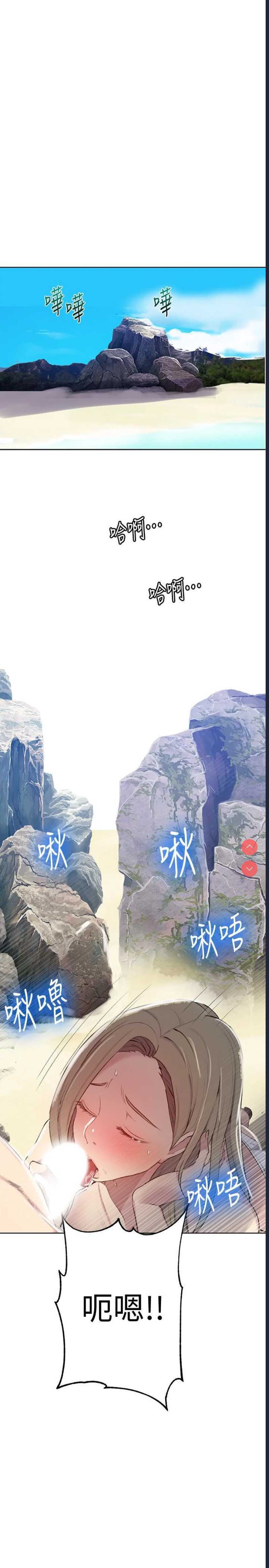 秘密教学