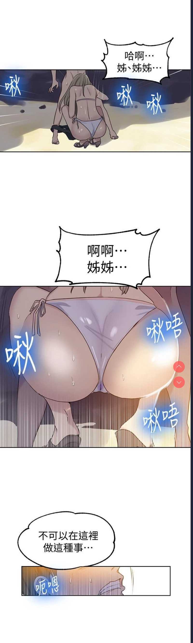 秘密教学