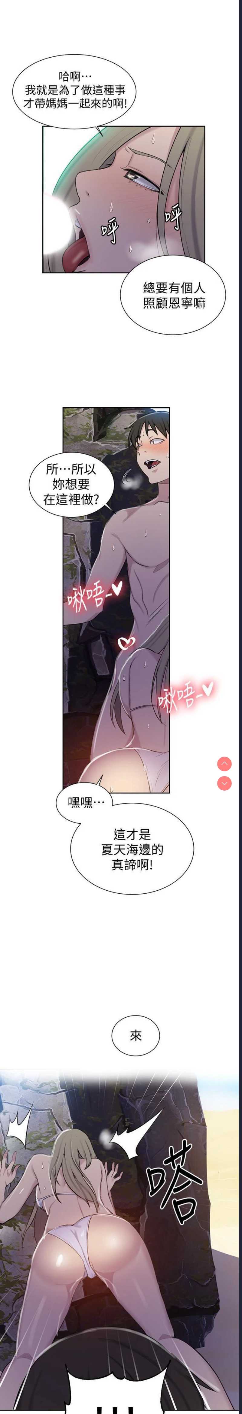 秘密教学