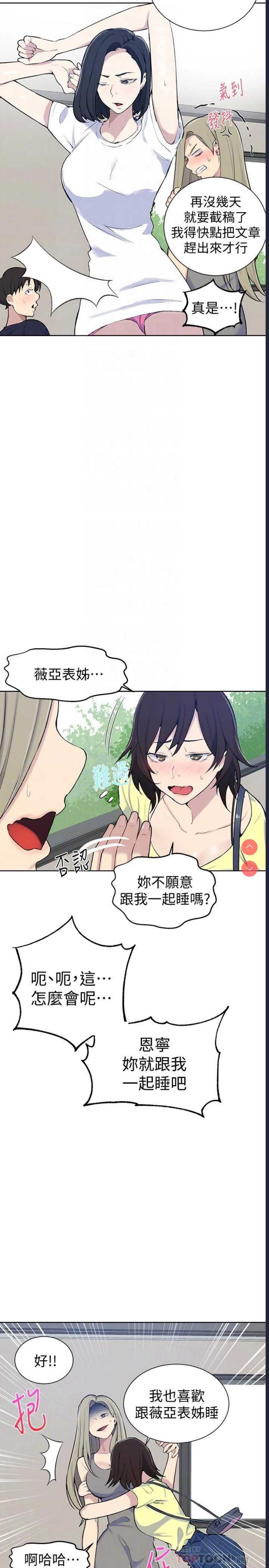 秘密教学