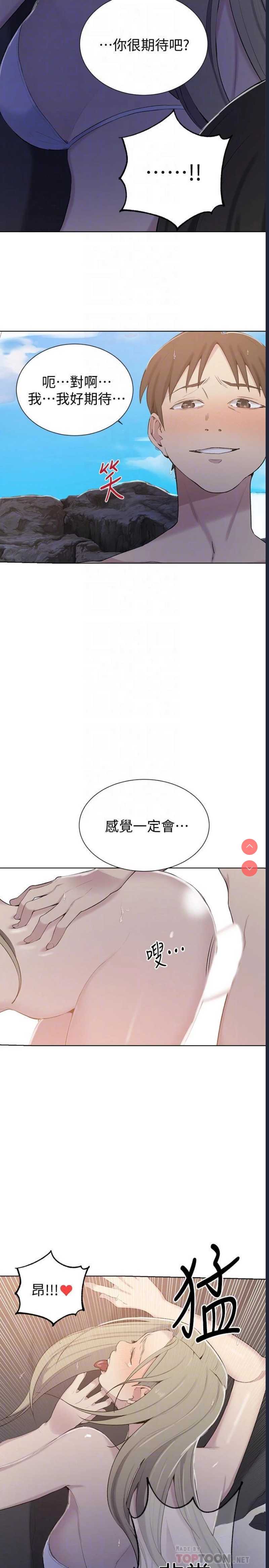 秘密教学