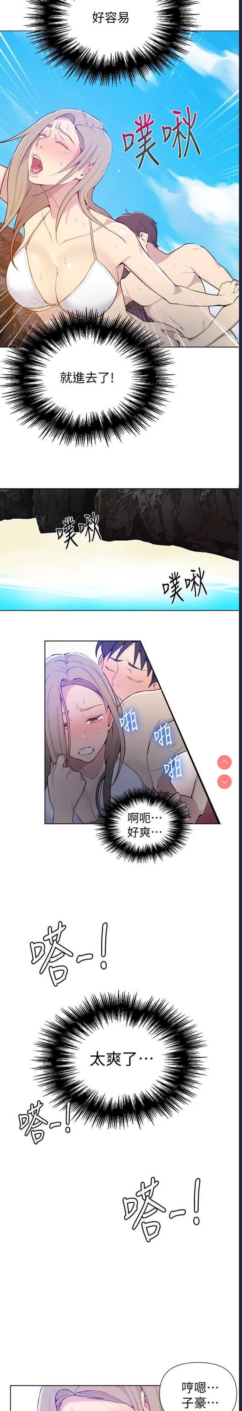 秘密教学