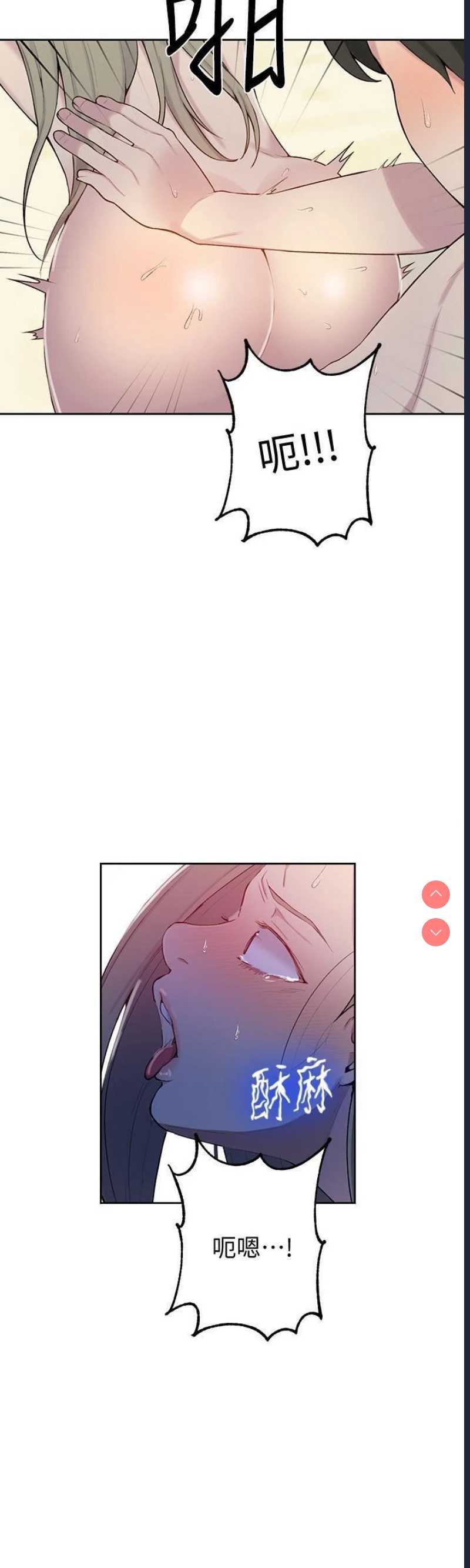 秘密教学