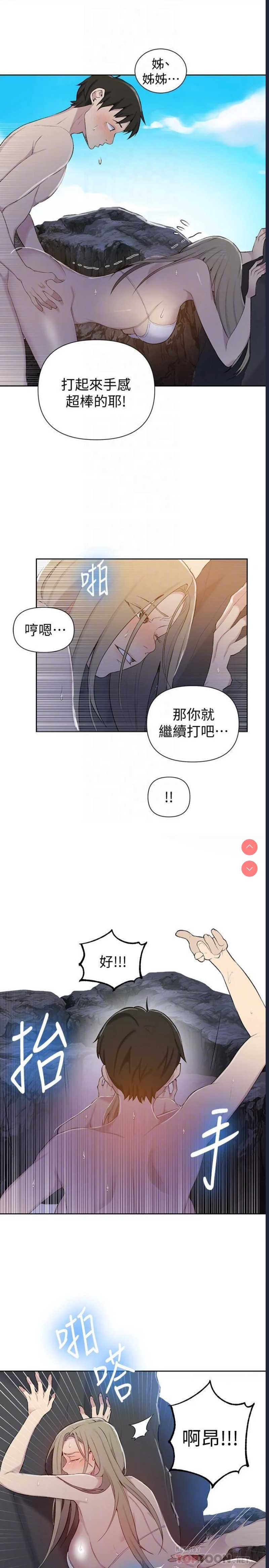 秘密教学