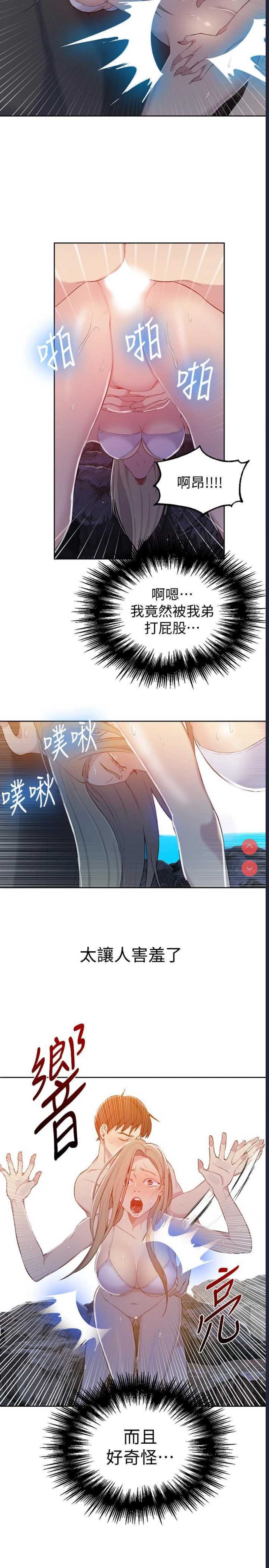 秘密教学