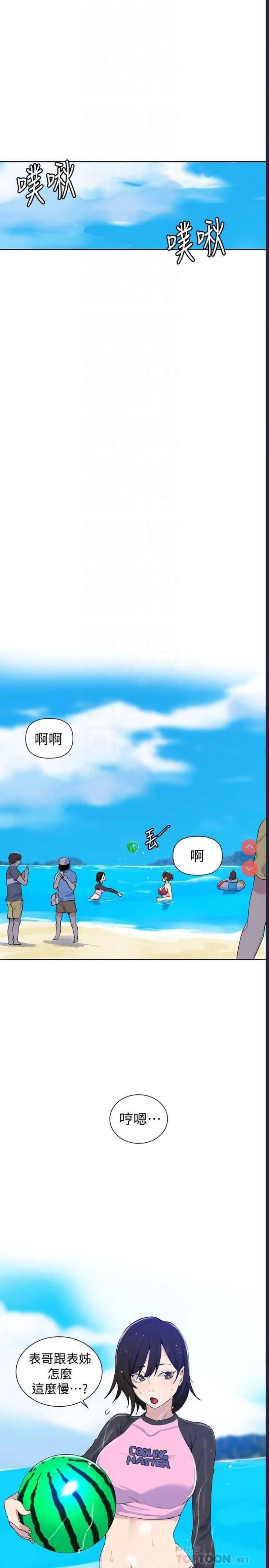 秘密教学