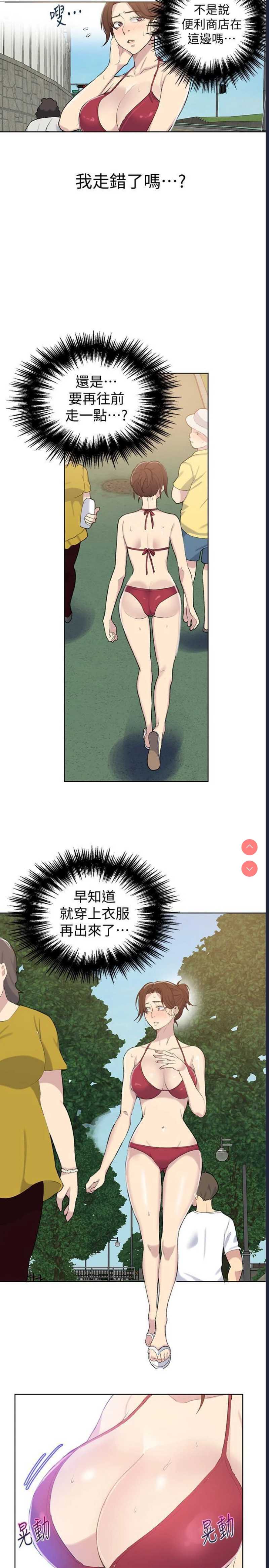 秘密教学