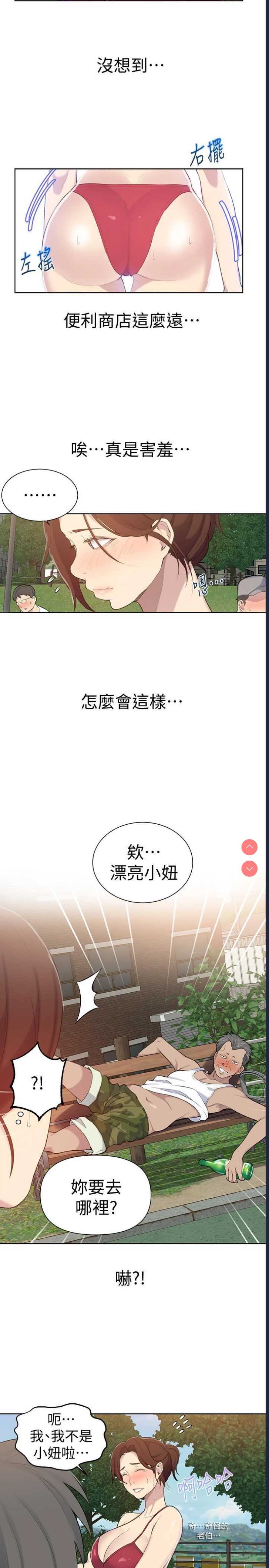 秘密教学