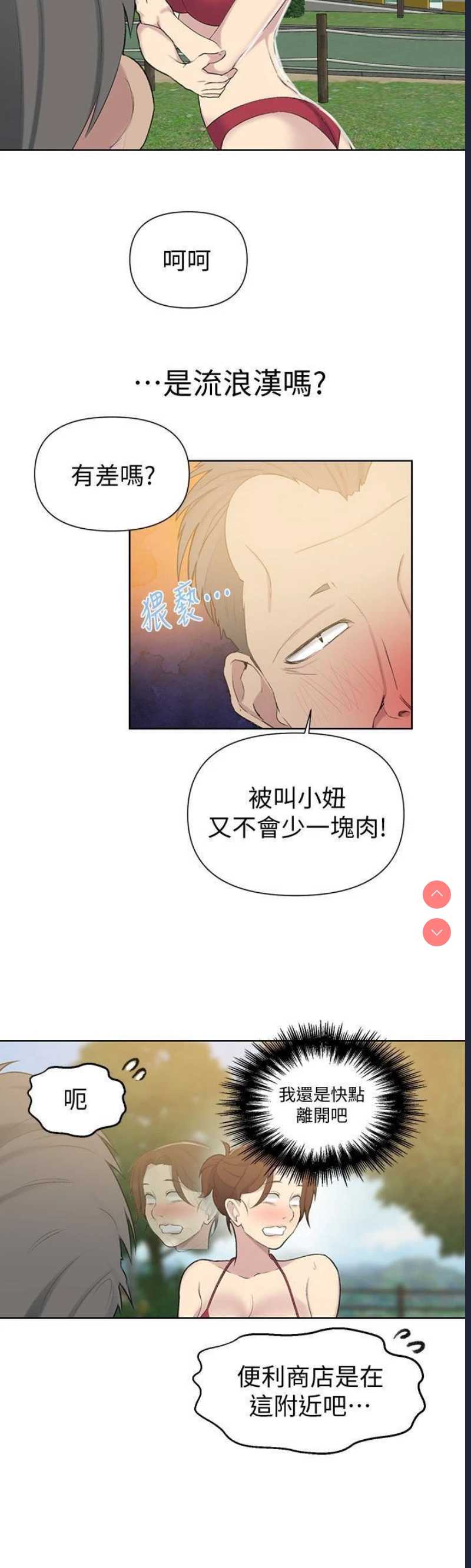 秘密教学