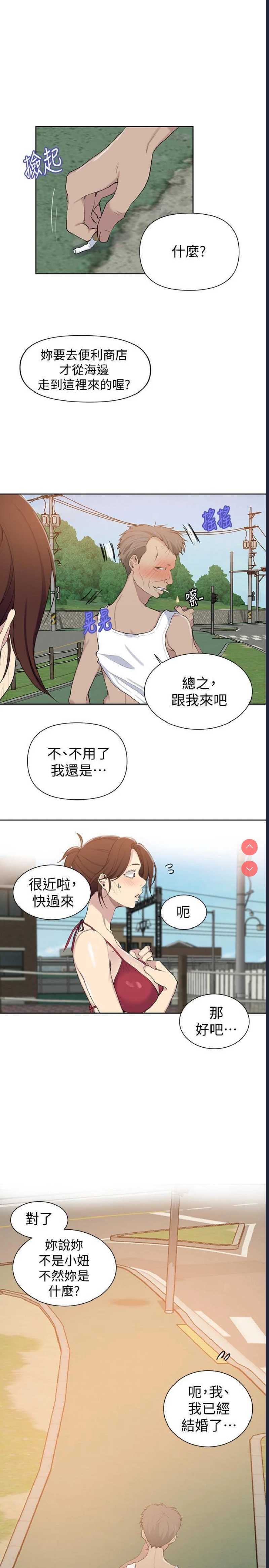 秘密教学