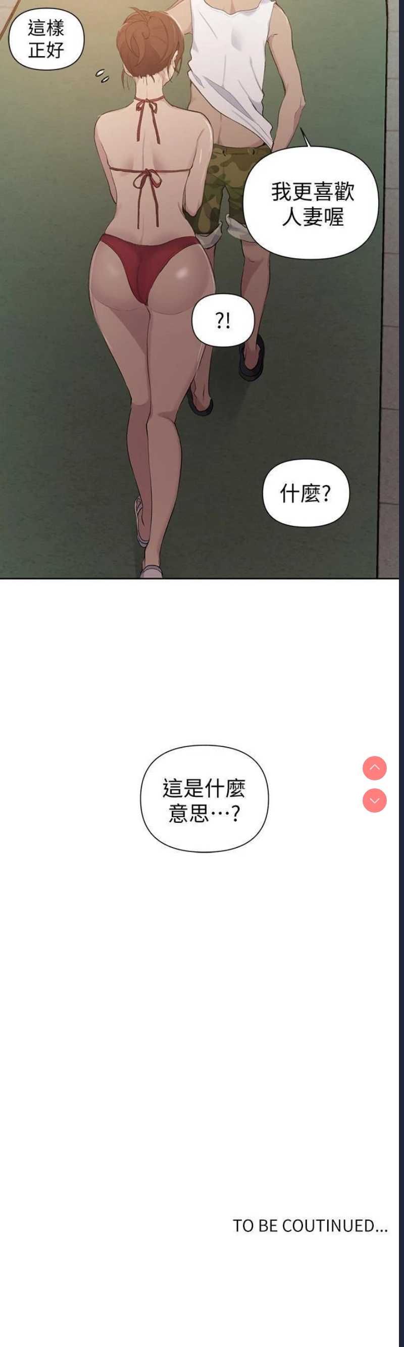 秘密教学