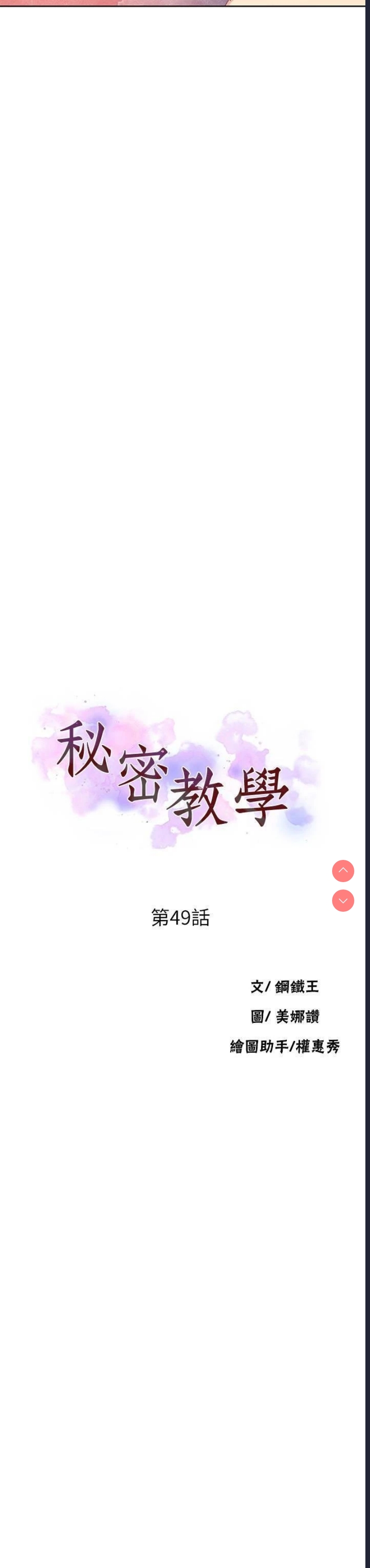 秘密教学