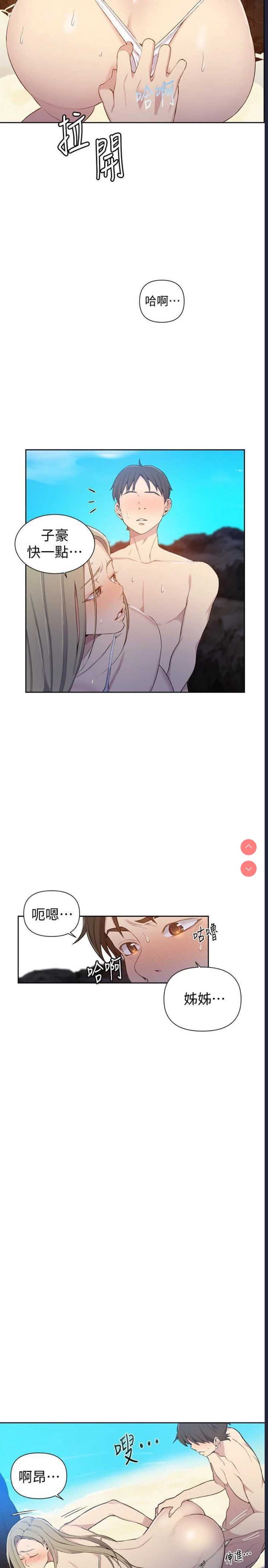 秘密教学