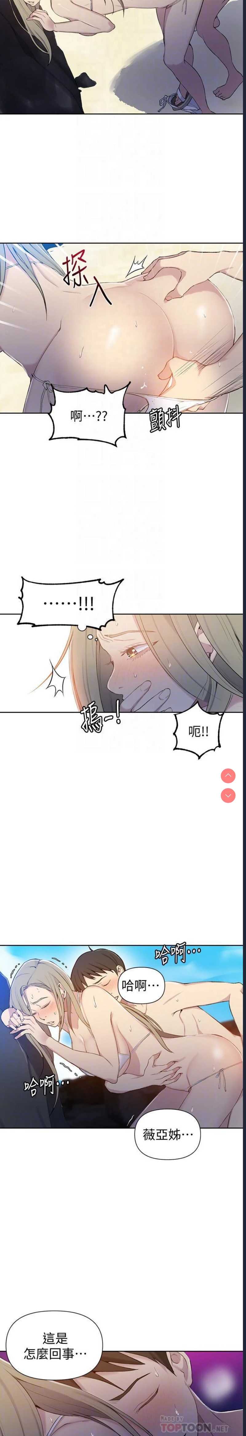 秘密教学
