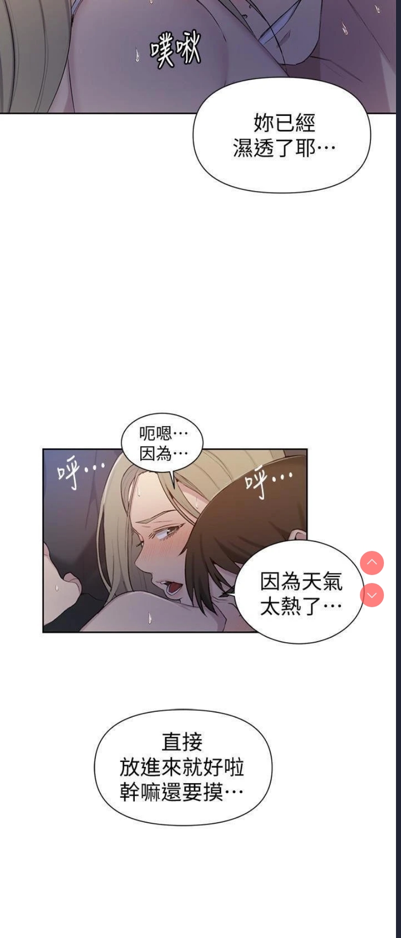 秘密教学