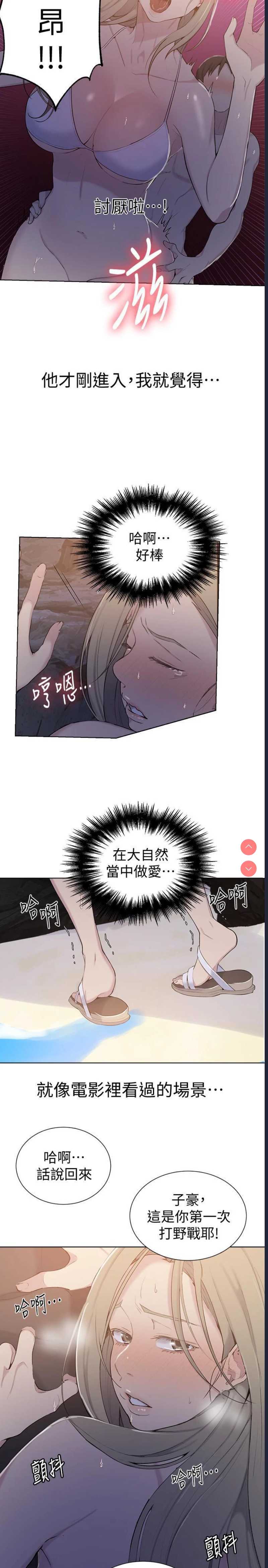 秘密教学