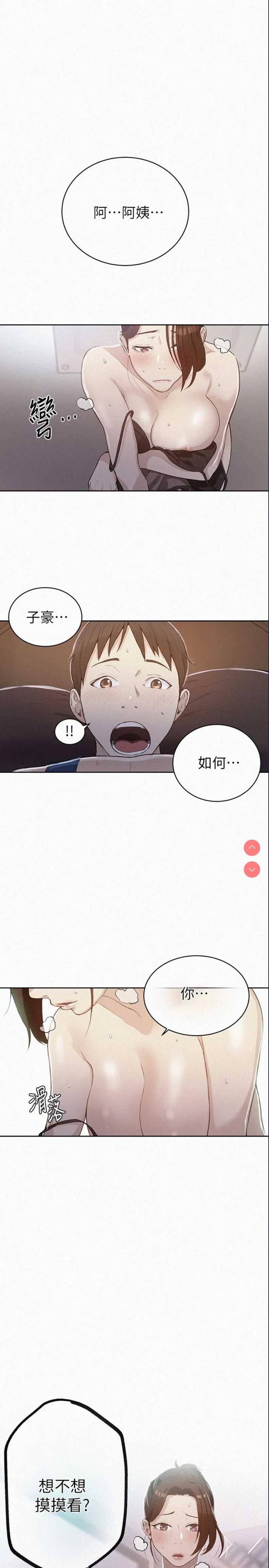 秘密教学