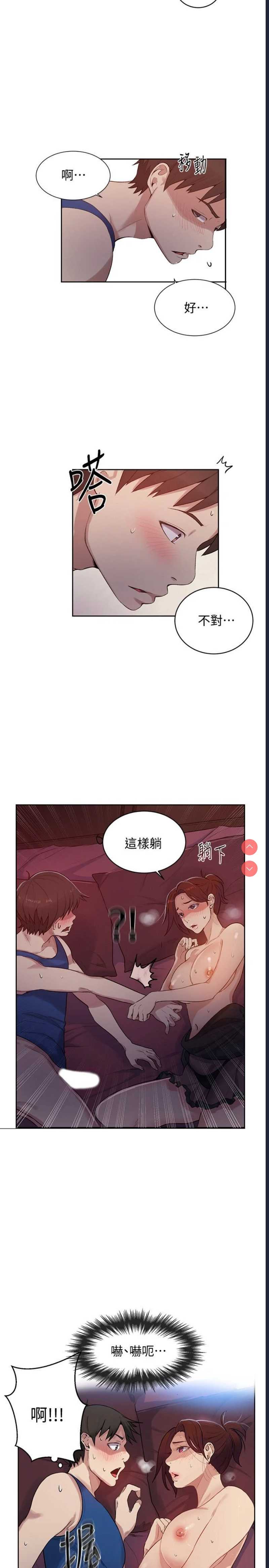 秘密教学