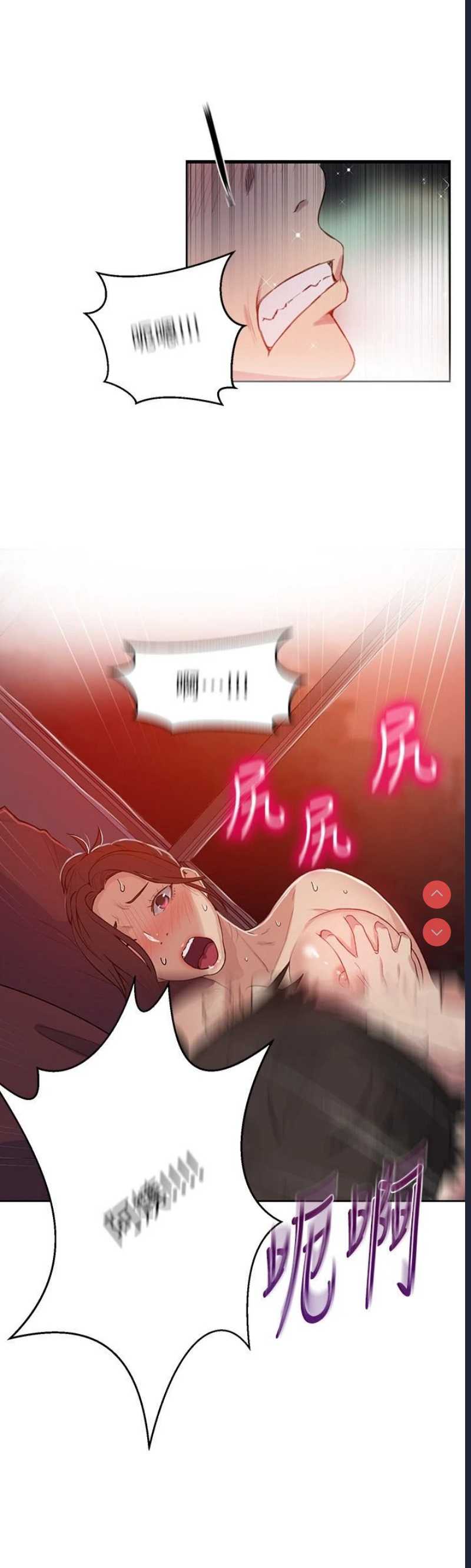 秘密教学