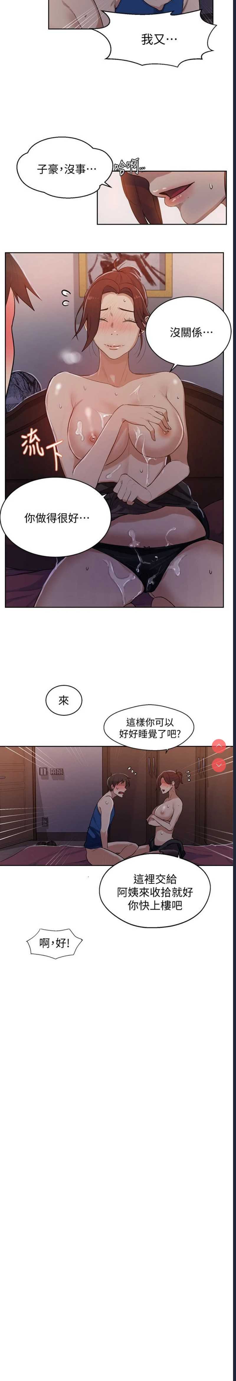 秘密教学