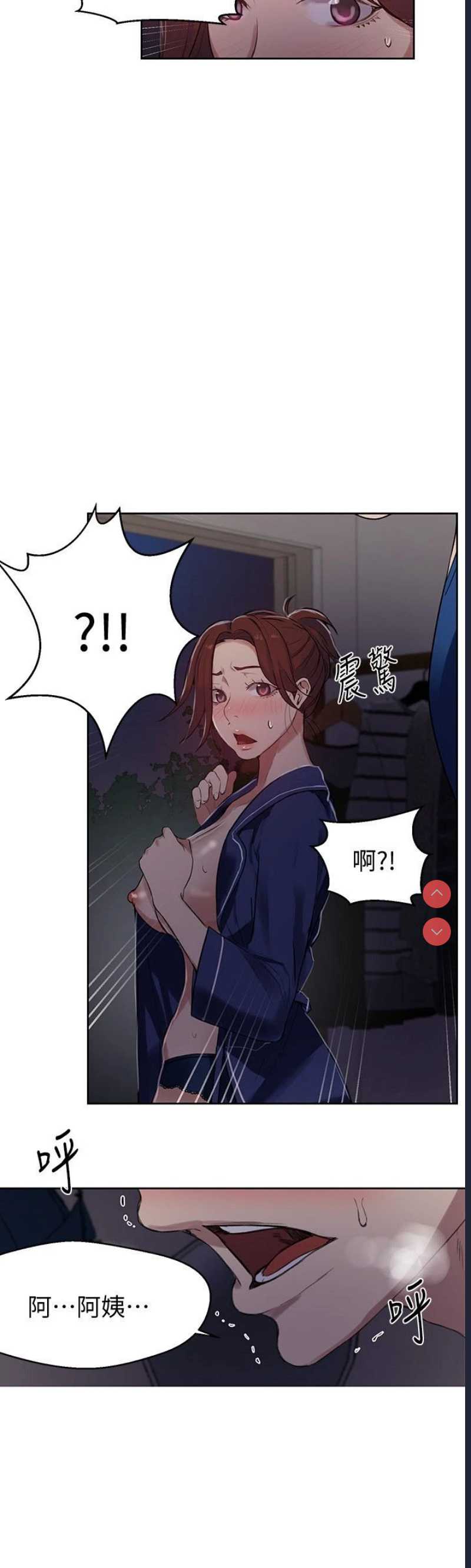 秘密教学