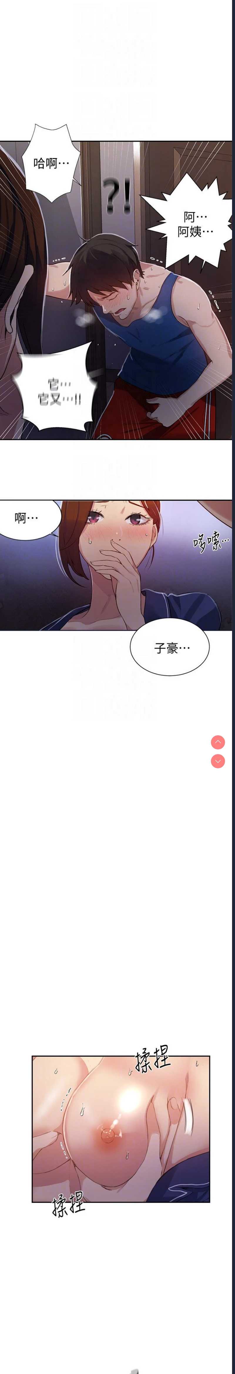 秘密教学