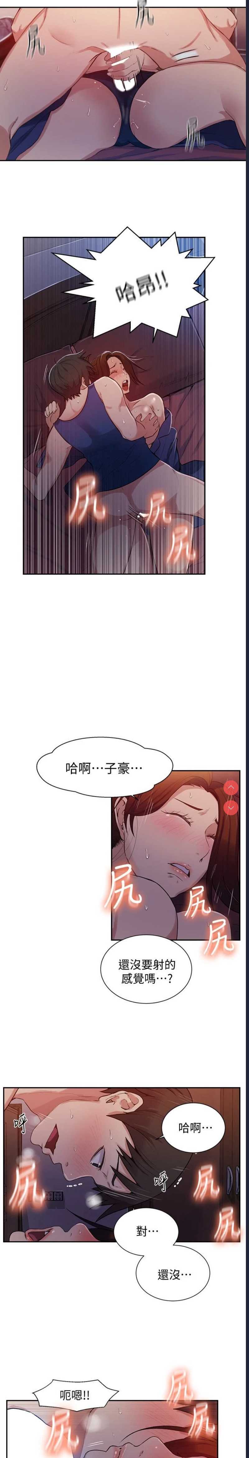 秘密教学