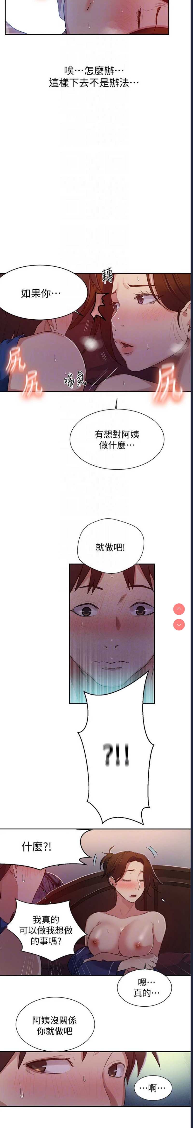 秘密教学