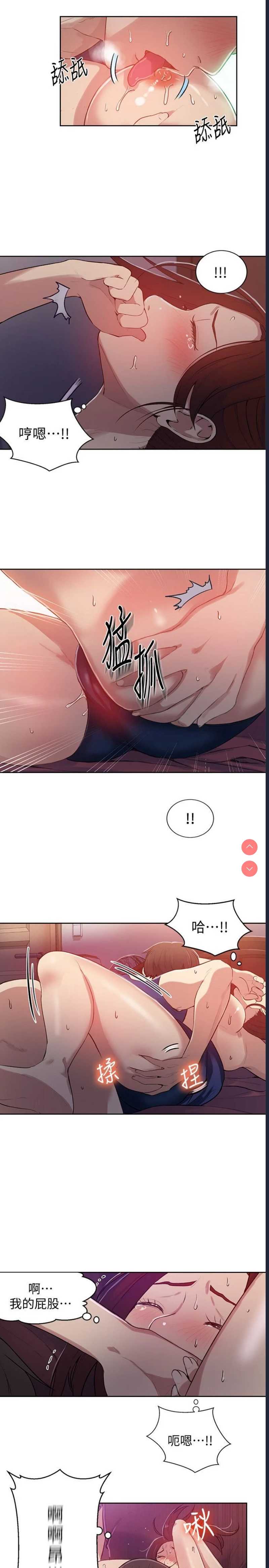 秘密教学