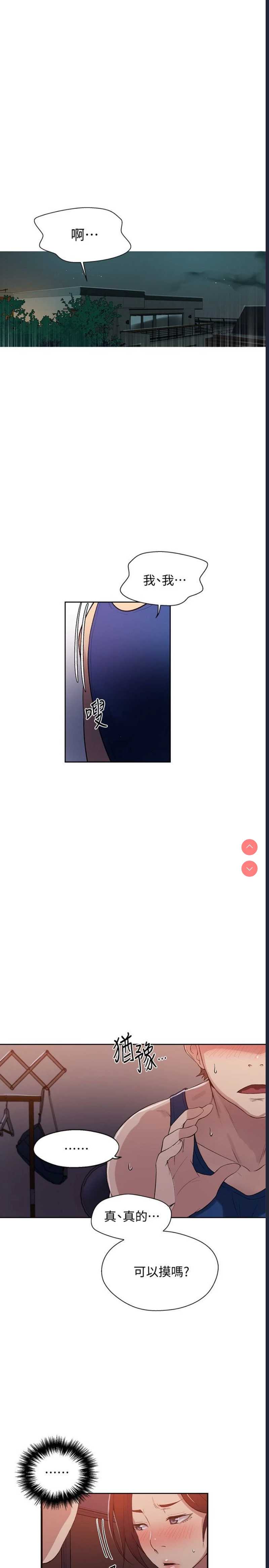 秘密教学