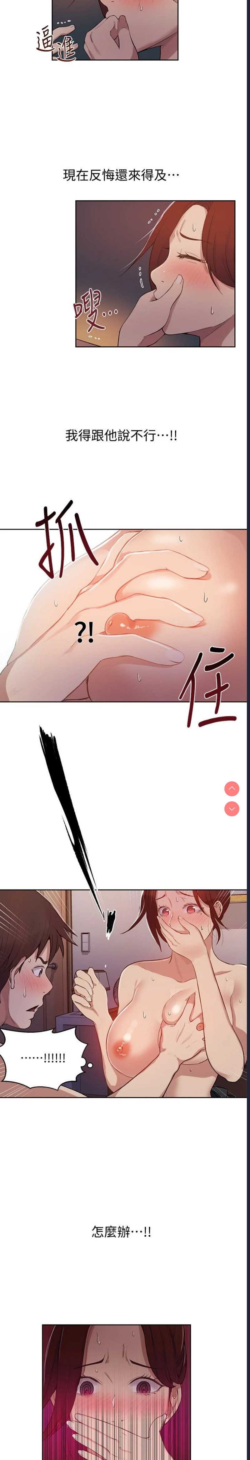 秘密教学