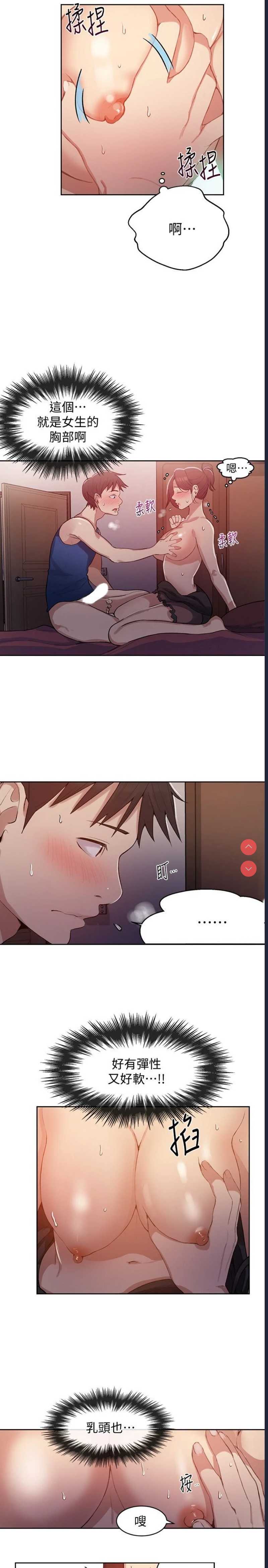 秘密教学