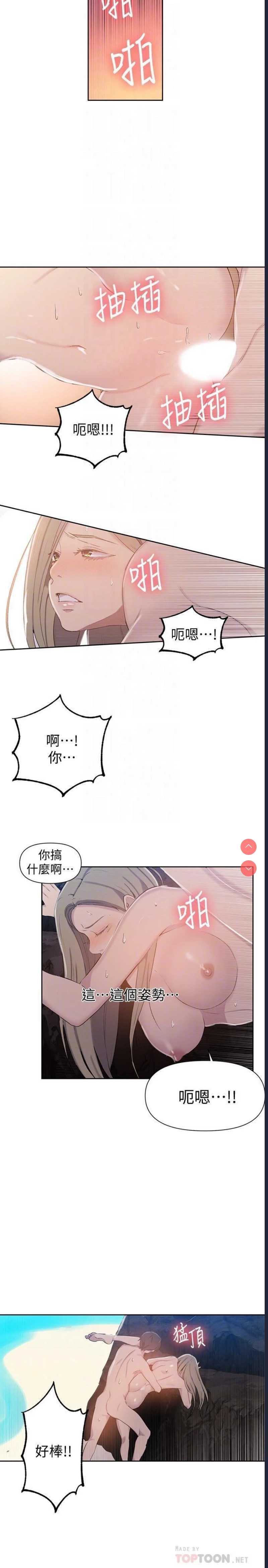 秘密教学