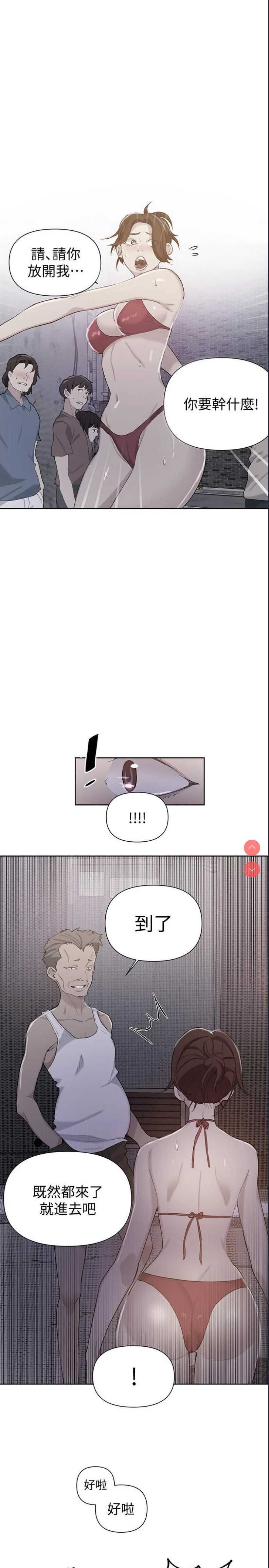 秘密教学