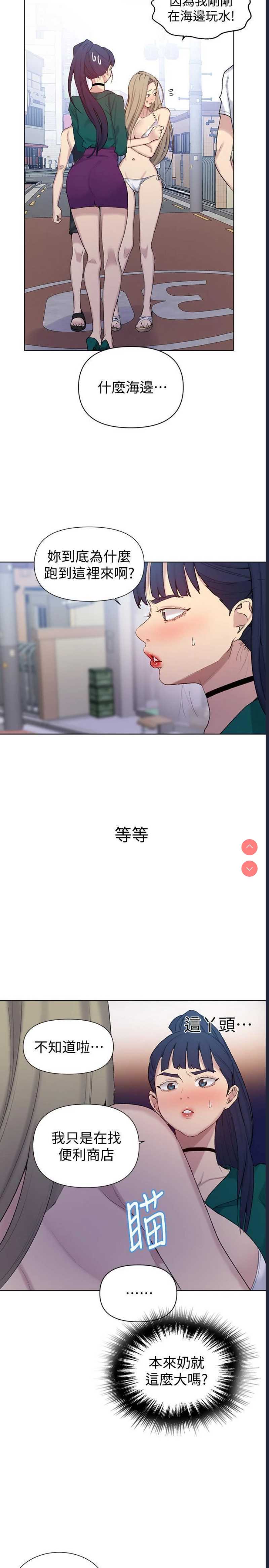 秘密教学
