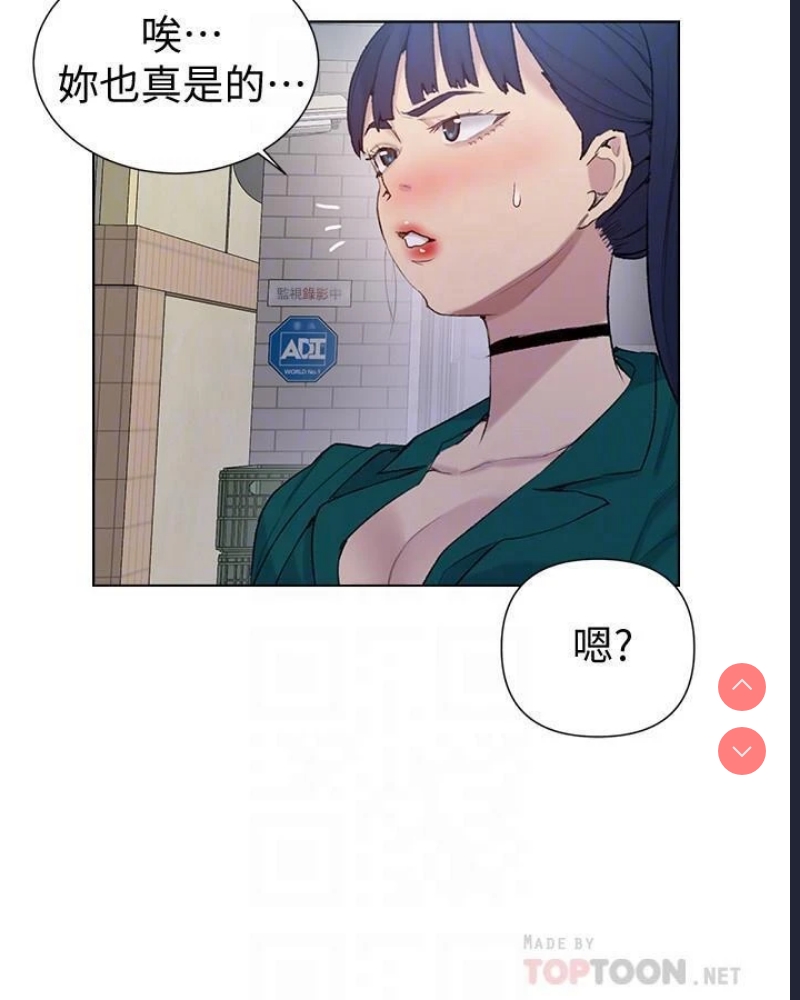 秘密教学