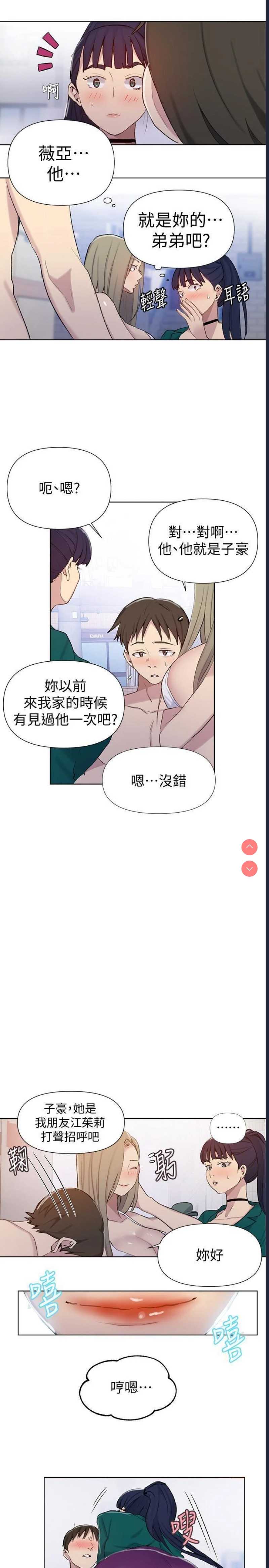 秘密教学