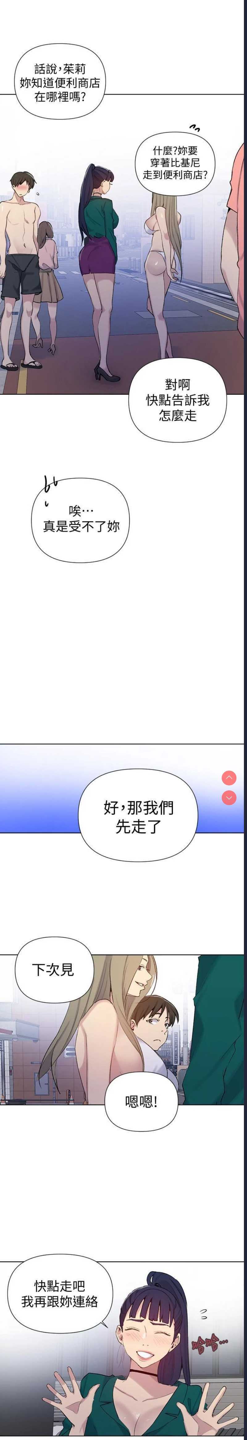 秘密教学