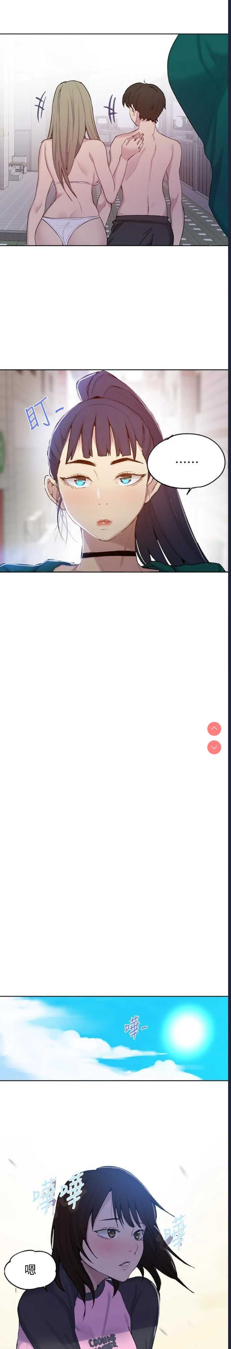 秘密教学