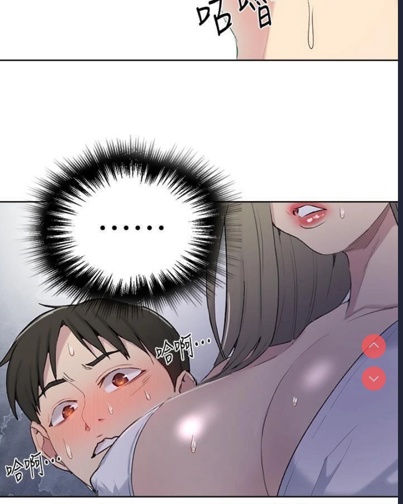 秘密教学