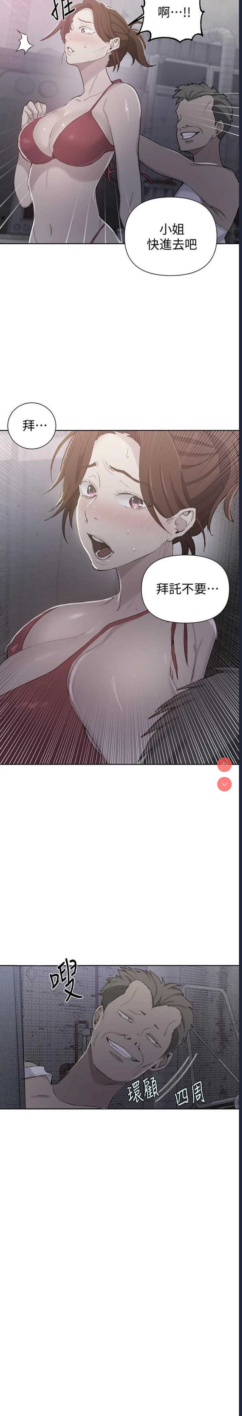 秘密教学