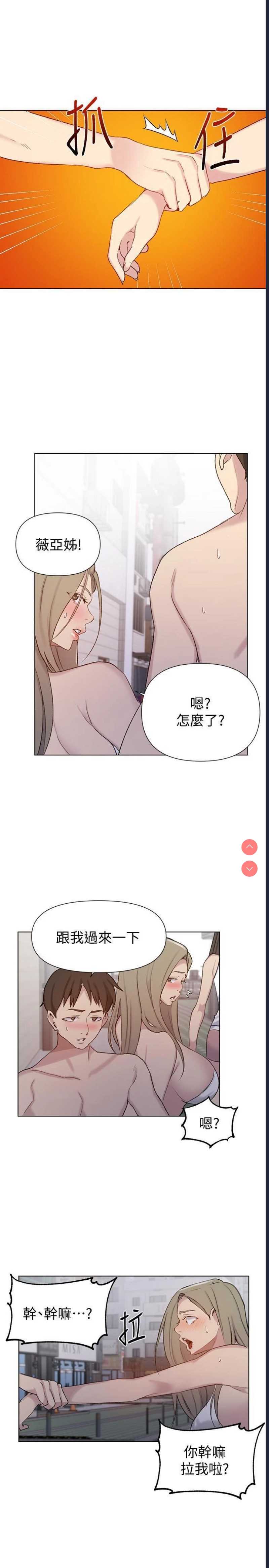 秘密教学