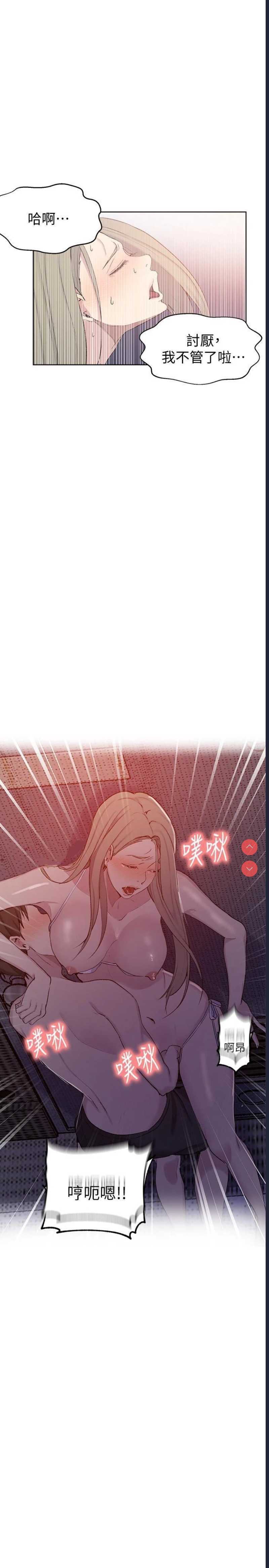 秘密教学