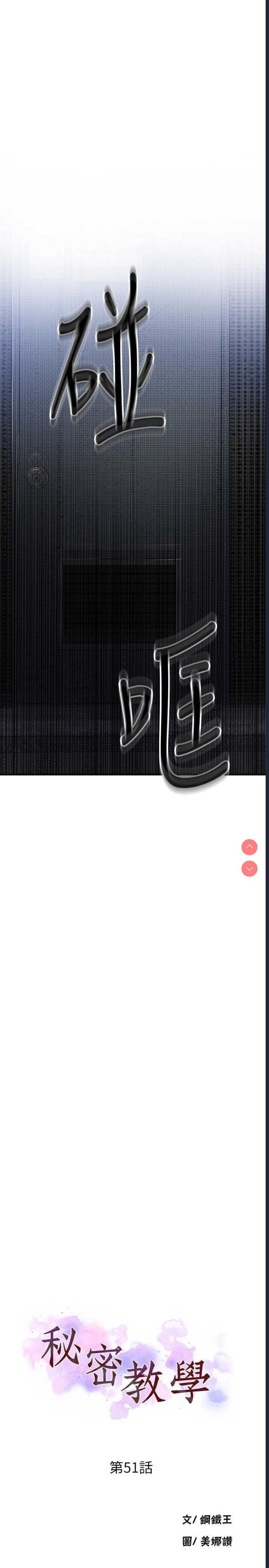 秘密教学