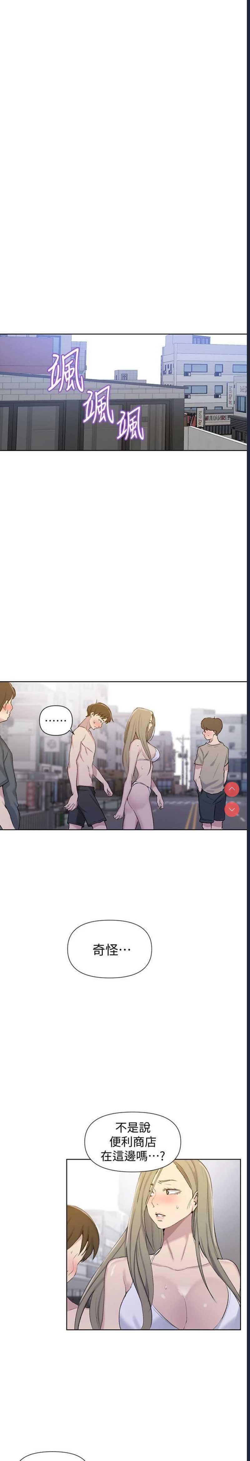 秘密教学